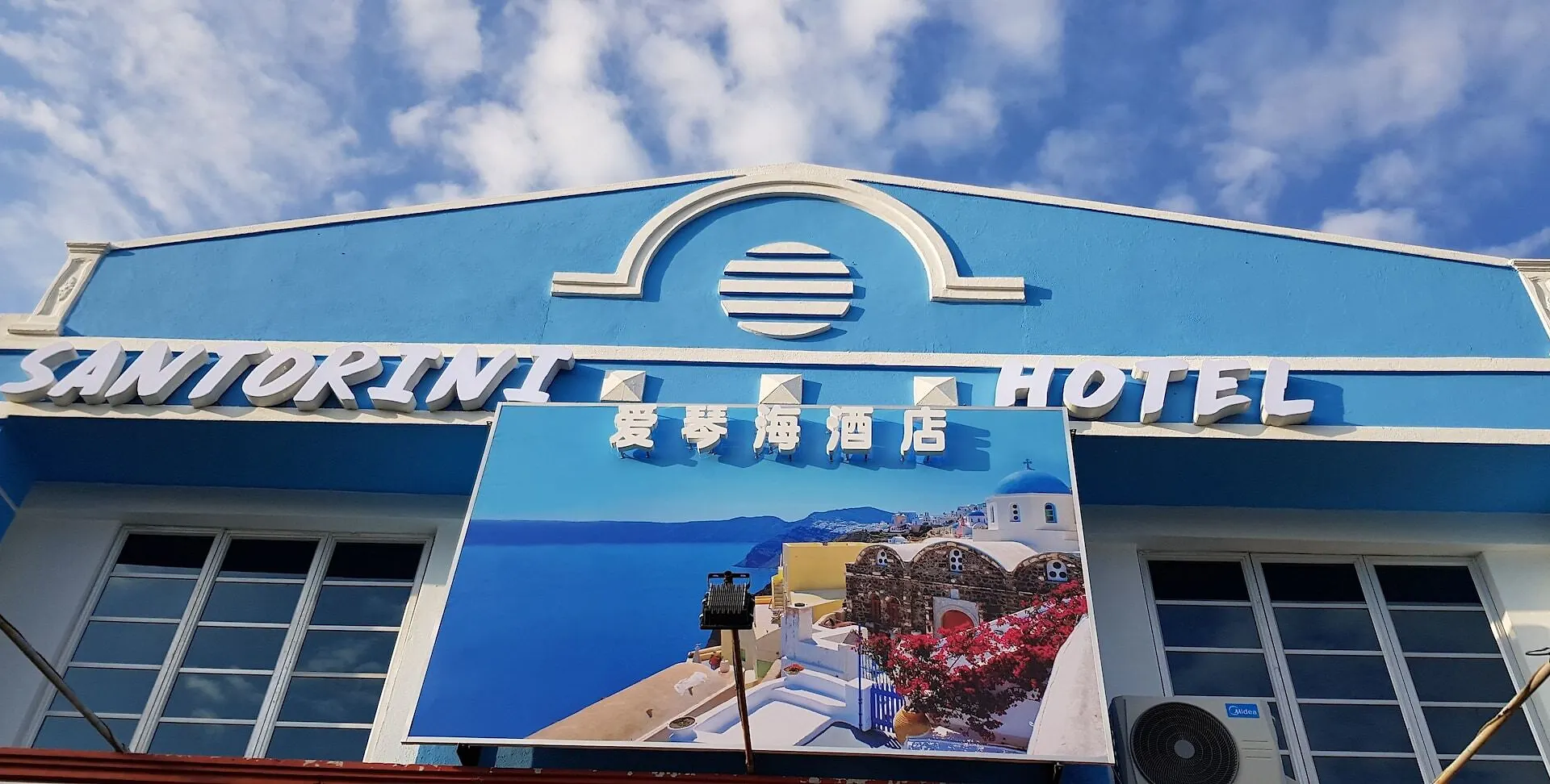 Santorini Hotel Melaka 2*, Malacca