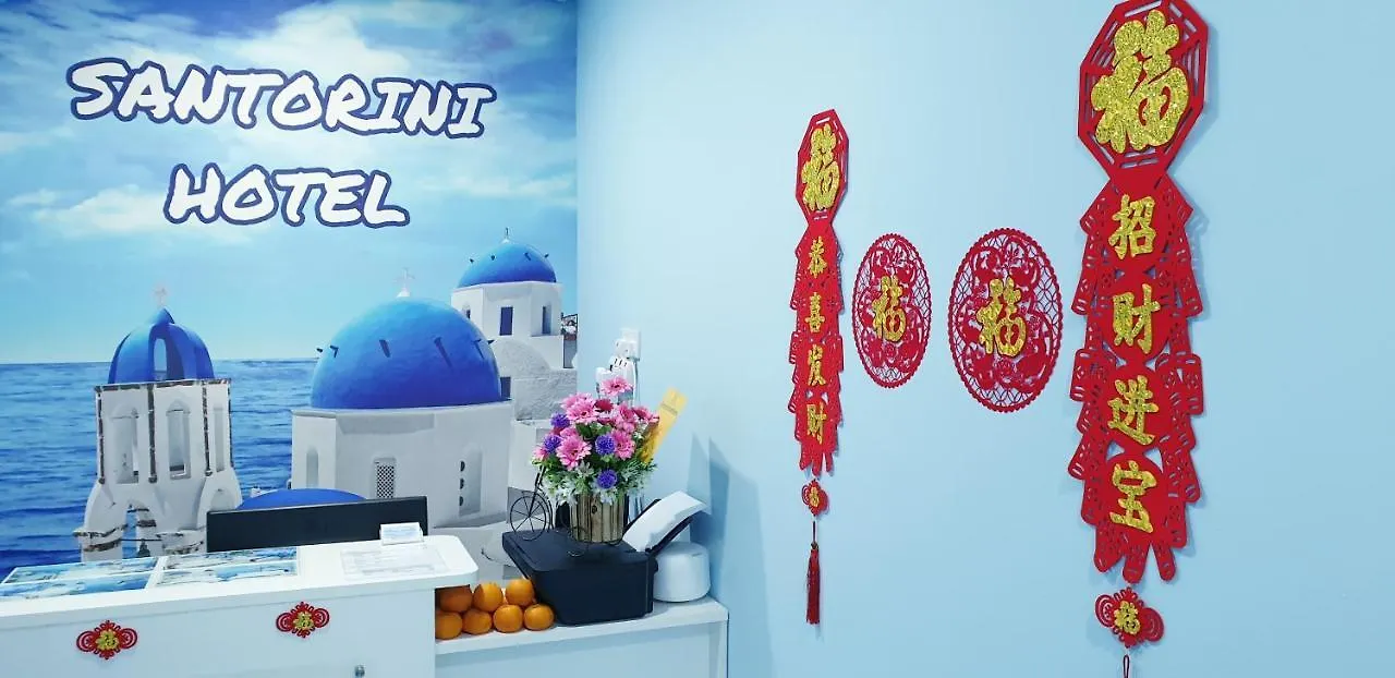 Santorini Hotel Melaka 2*, Malacca Malaysia